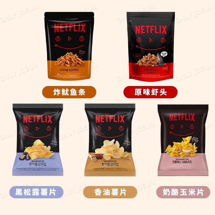 Netflix联名款限量发售薯片系列三种口味闲暇追剧观影零食 零食/坚果/特产 膨化食品 原图主图