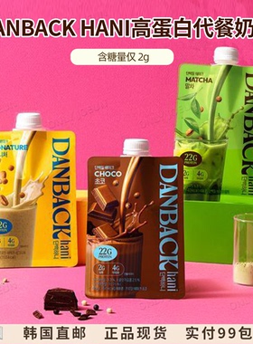 DANBACK HANI高蛋白低糖代餐奶昔22g蛋白质健康饱腹感强低负担