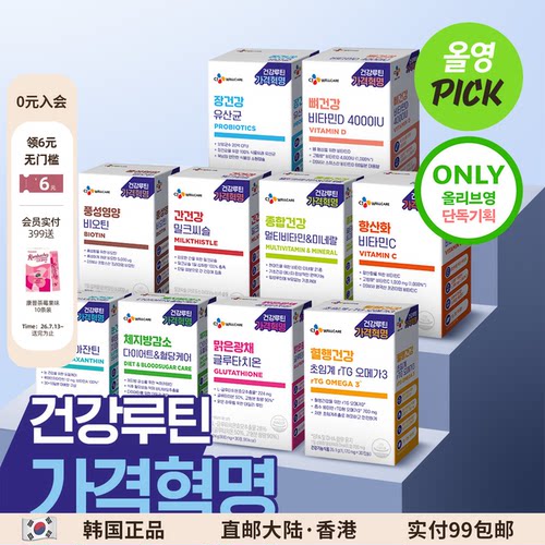 CJWELLCARE10大产品综合保健