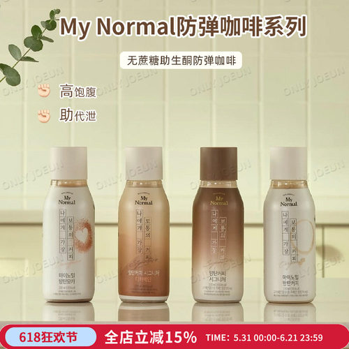 MYNORMAL生酮饱腹液体防弹咖啡