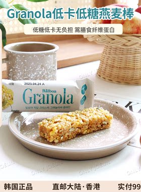 GRANOLA低卡低糖燕麦棒