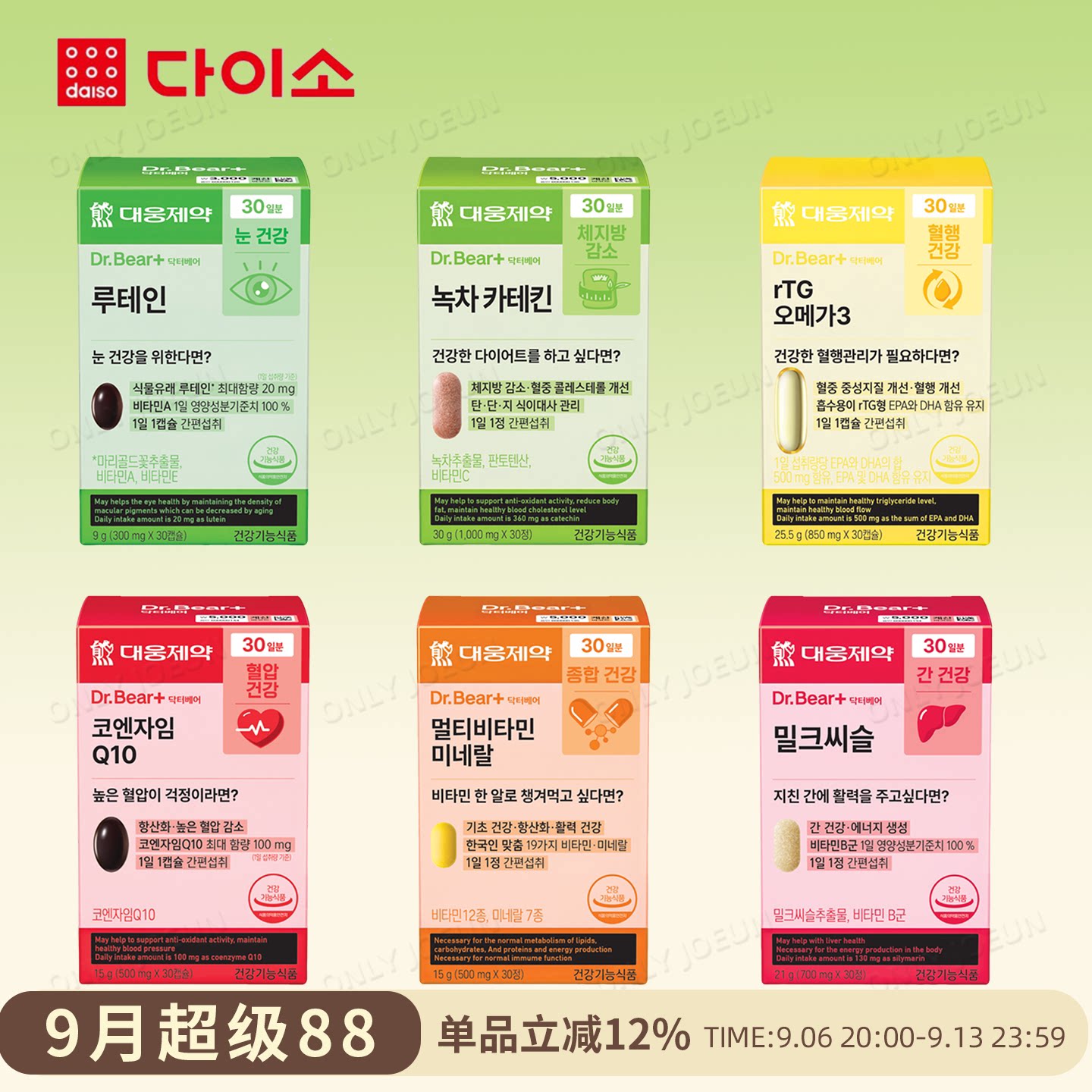 Daiso大创大熊制薬营养保健系列图片