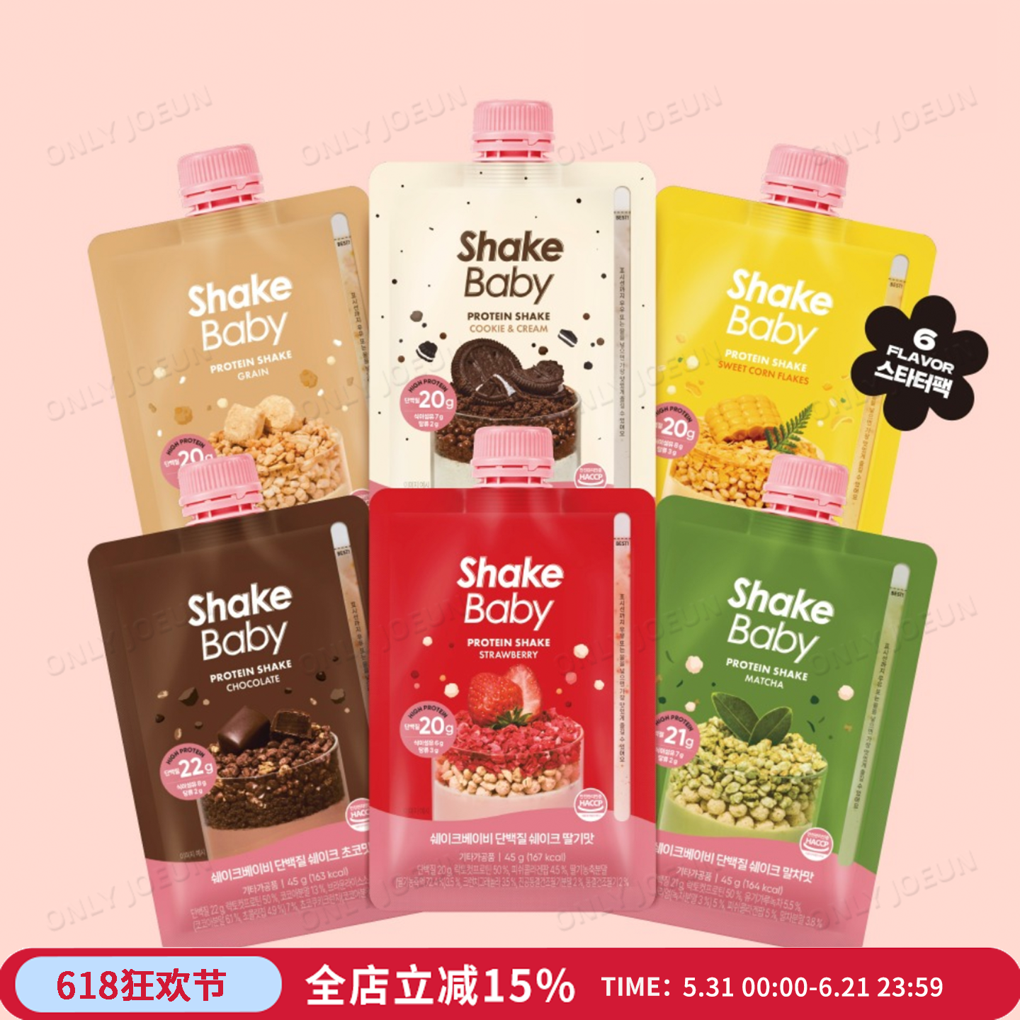韩国SHAKEBABY蛋白质身材管理代餐奶昔便携营养健康饱腹随冲随喝