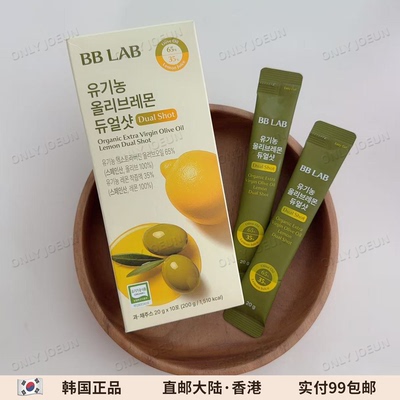 BBLAB有机农橄榄柠檬汁