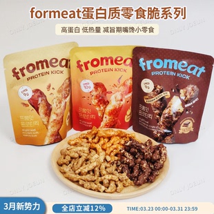 减旨期馋嘴零食 袋 韩国FROMEAT蛋白质零食脆高蛋白低热量40g