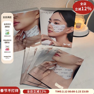 Avajar美法扎颈膜眼贴▲ 淡化降温贴紧致提拉补水滋润局部护理