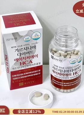 碳水阻断片 钟根堂HCA藤黄果阻断片热控片增强版224粒/瓶