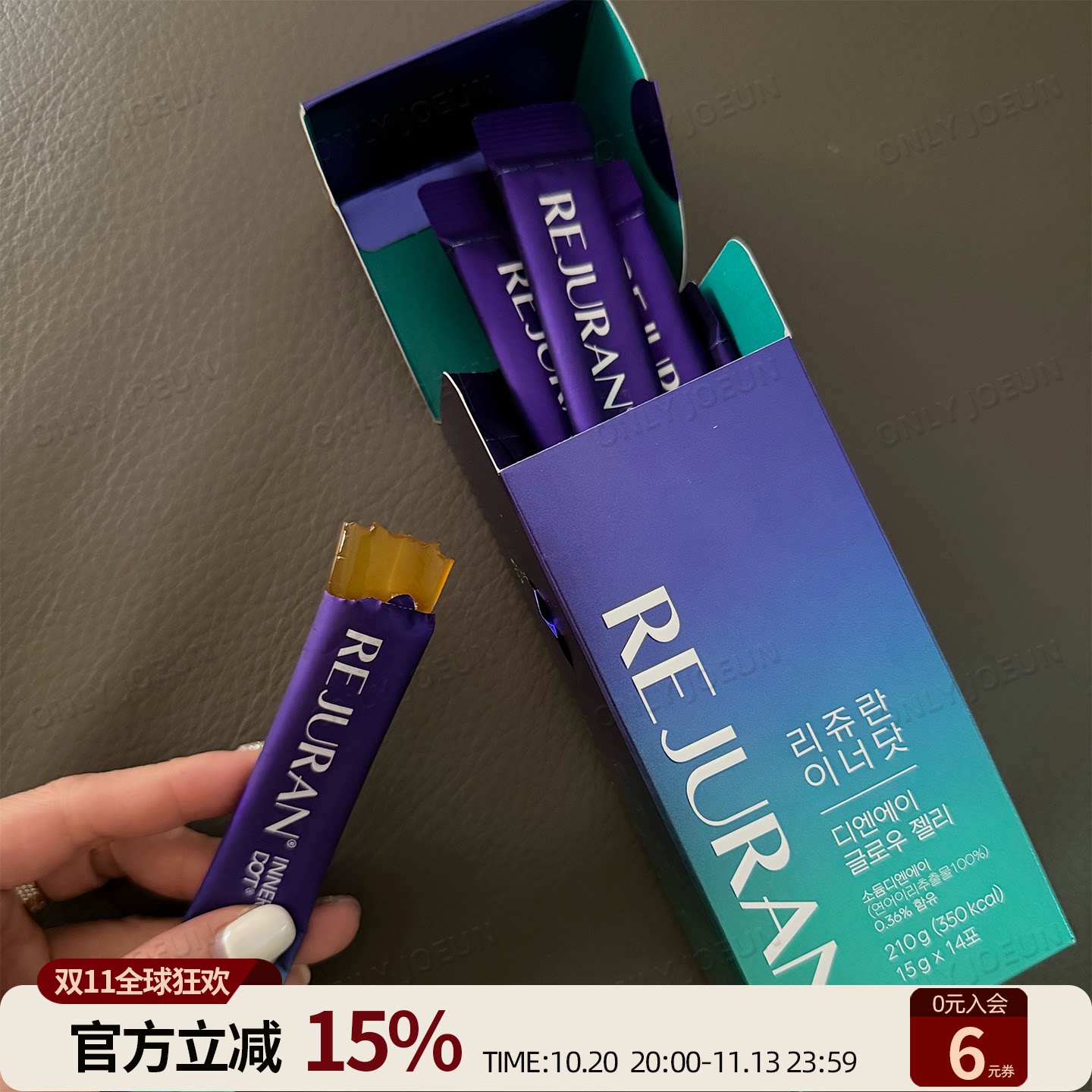 胶原水光肌▲REJURAN丽珠兰低分子胶原蛋白果冻皮肤弹力焕彩光泽