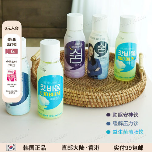 韩国云朵益生菌嗯嗯饮