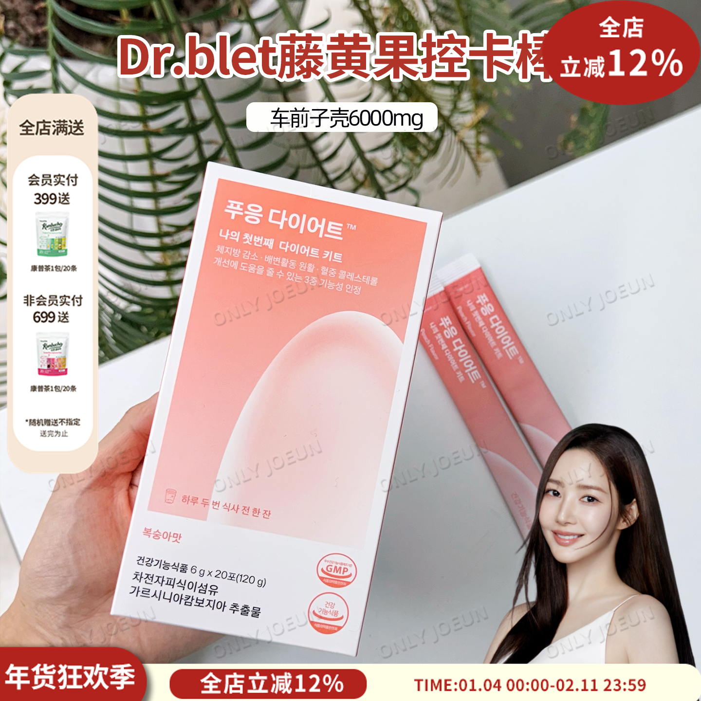 品牌授权▲ Dr.blet蒂拜佳控卡棒藤黄果高膳食纤维餐前饱腹冲饮,保健食品/膳食营养补充食品,口服美容营养品,淘宝优惠券,粉丝福利购,淘宝优惠卷