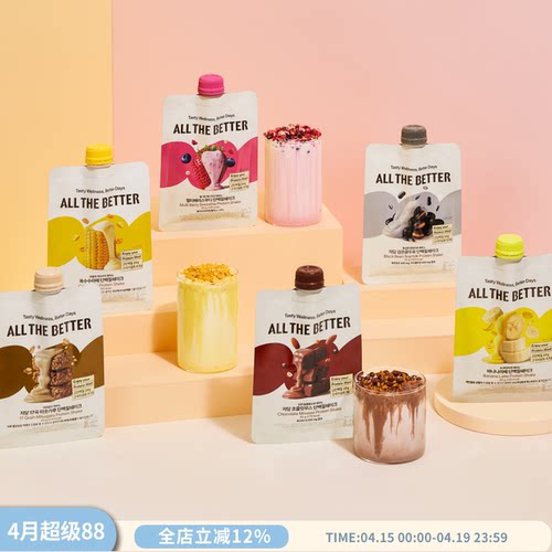 韩国ALLTHEBETTER代餐奶昔