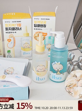 OLIVEYOUNG限定ILSO黑头导出液