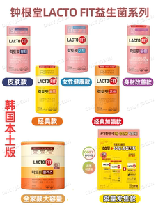 韩国直邮 LACTO钟根堂减F脂益生菌消化肠道健康生乳乳酸菌