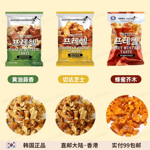 HATCHETONPRETZEL叮叮脆面包干