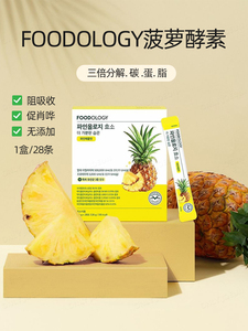 嗨吃不胖 三倍分解FOODOLOGY菠萝酵素分解碳水蛋白质旨肪益生菌