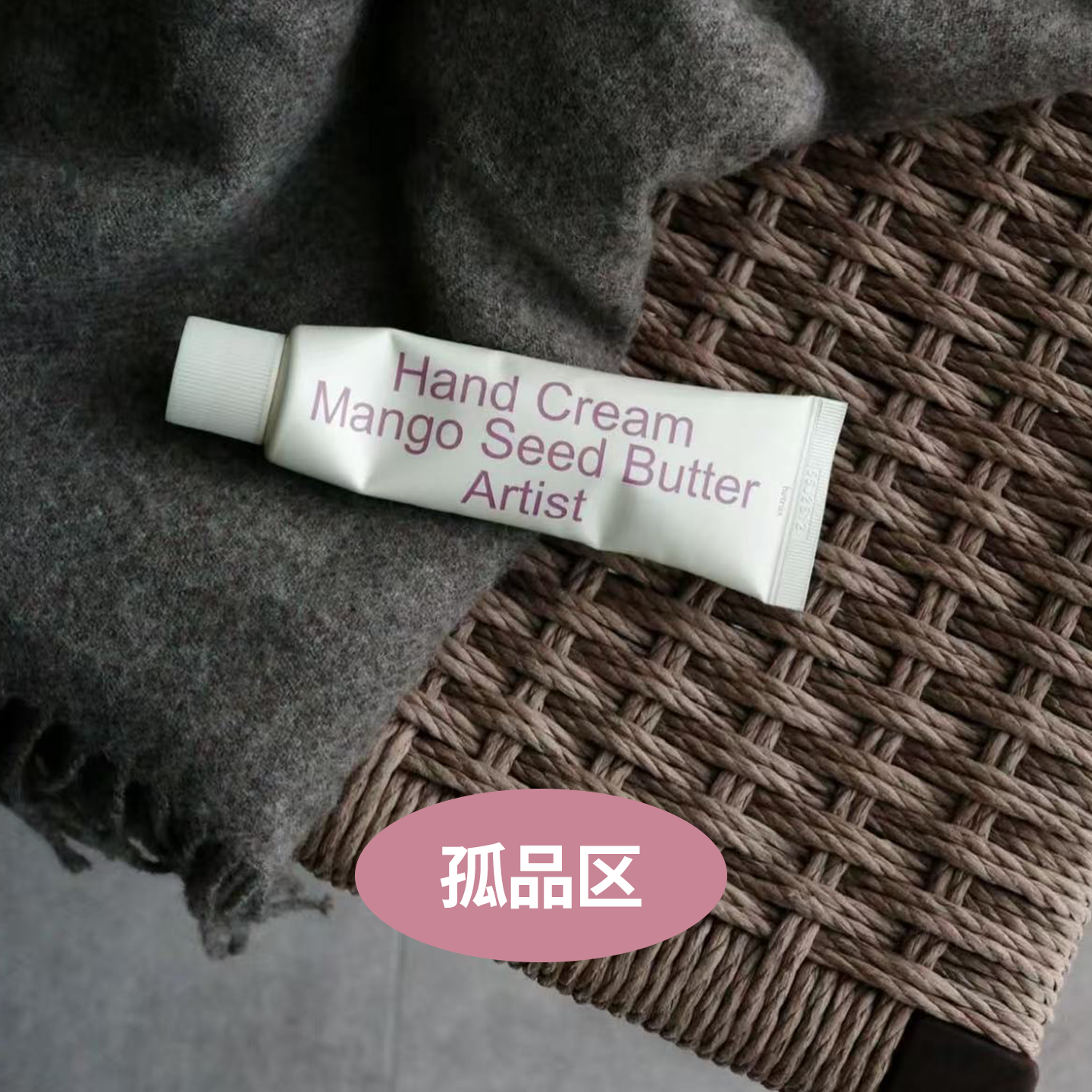 孤品捡漏专区！韩国直邮 孤品特价清仓！护肤内服等！