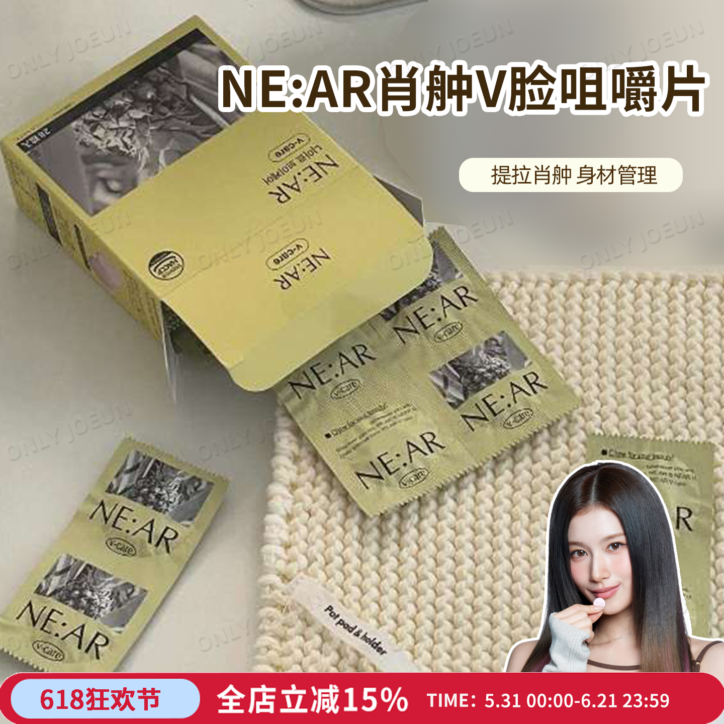 吃出V脸轮廓▲ NE:AR菠萝咀嚼片肖舯促循环管理体态爱豆SANA同款