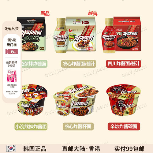 韩国国民农心炸酱面橄榄油