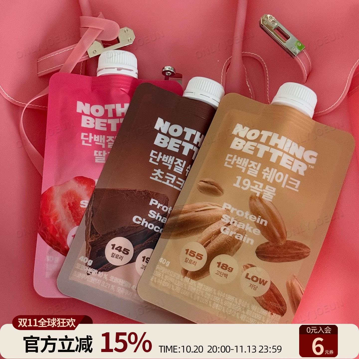 NothingBetter高蛋白代餐奶昔