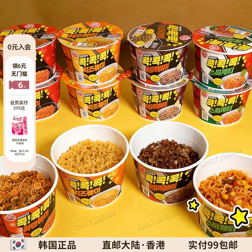 韩国泡面不倒翁MYTYPECOCK拌面