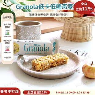 韩国GRANOLA低卡低糖燕麦棒补充蛋白质膳食纤维饱腹零食20g/个