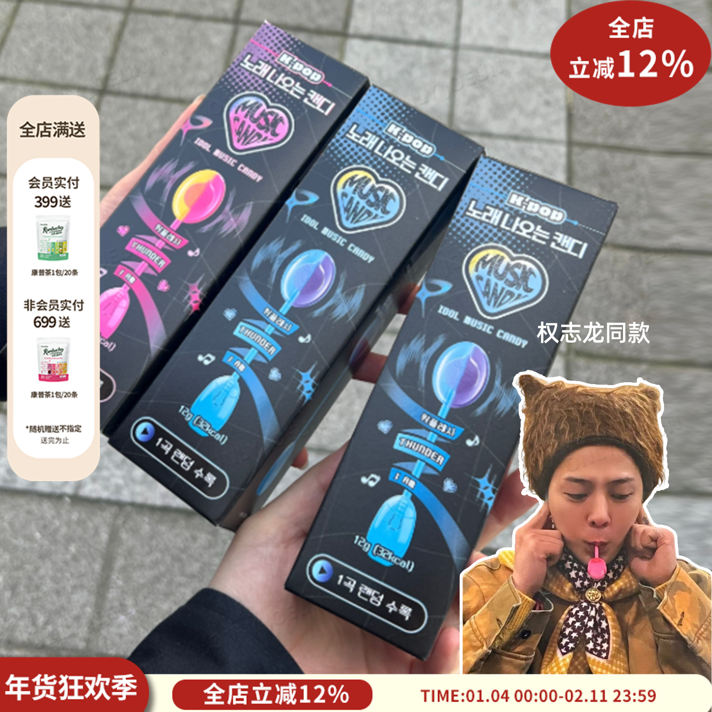 权志龙GD同款▲韩国人气K-POP猎魔女团会唱歌的音乐棒棒糖联名款