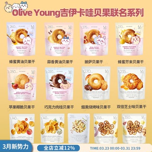 韩国直邮OLIVEYOUNG低卡低脂健康贝果干脆片JENNIE同款 贝果零食
