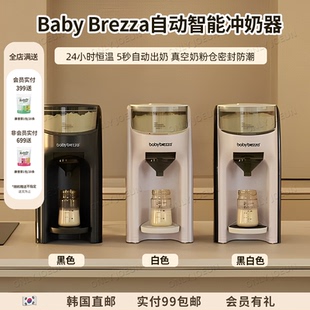宝妈神器Babybrezza 冲奶器全自动智能5秒幼儿恒温保持真空奶粉仓