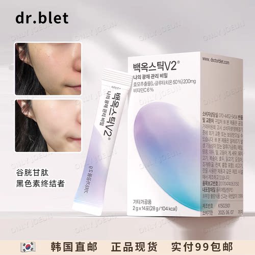 韩国Dr.blet蒂拜佳白玉玻尿酸