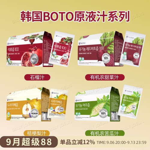 喝出好气色▲韩国BOTO石榴汁