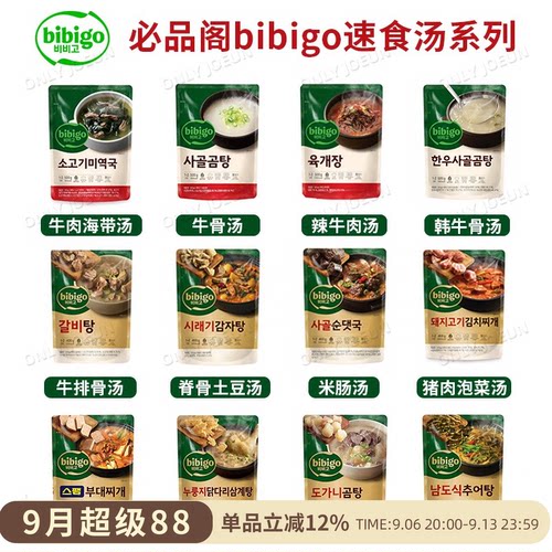 韩国料理CJ希杰BIBIGO速食汤