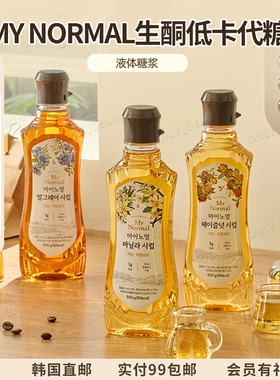 生酮低卡代糖 韩国MY NORMAL我的日常液体糖浆蜂蜜485g