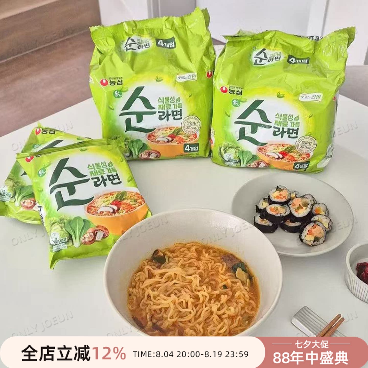 素食拉面▲韩国直邮农心纯拉面素食方便面清爽蔬菜汤底夜宵速食