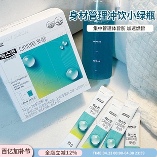 Health Helper小绿水体重管理腰腹臀刷脂运动纤体饮喝出好身材