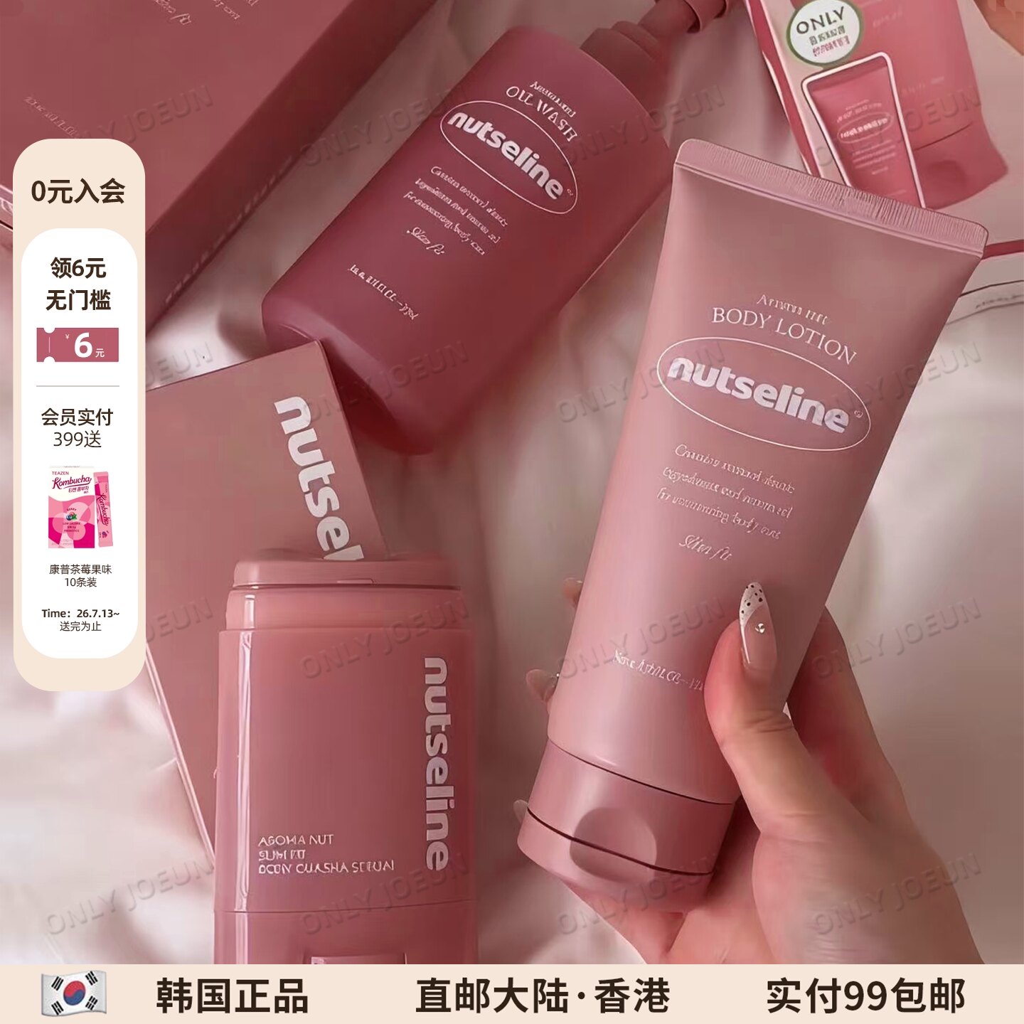 纤体紧致霜▲ Nutseline紧致改善脂方团身体乳精油沐浴露刮痧精华