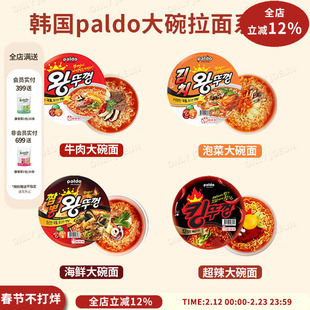 韩国进口PALDO八道大碗面泡面泡菜牛肉海鲜味超辣碗装拉面方便面