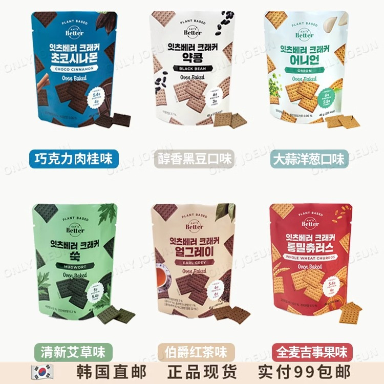 韩国EAT'S BETTER蛋白质膳食纤维薄脆饼干多种口味美味营养45g/包