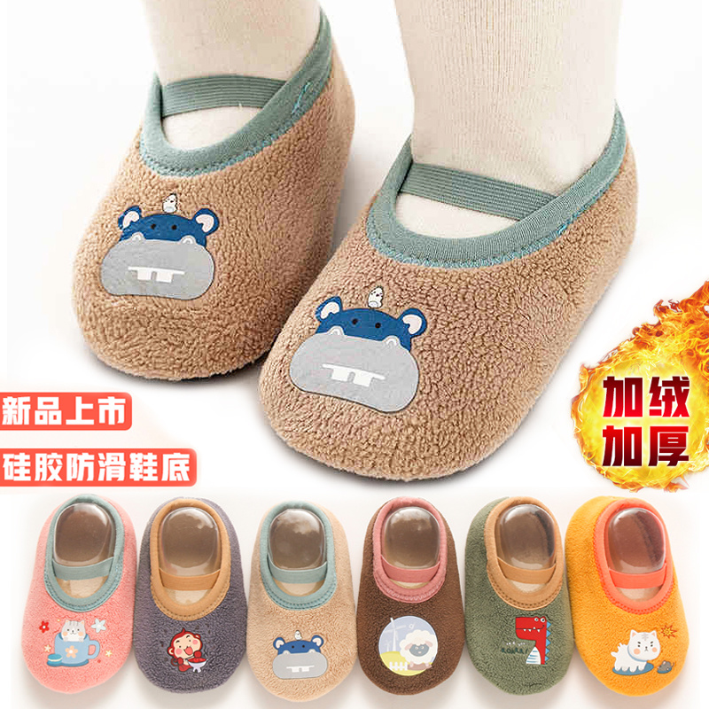 隔凉婴幼儿学步鞋地板袜防滑软底