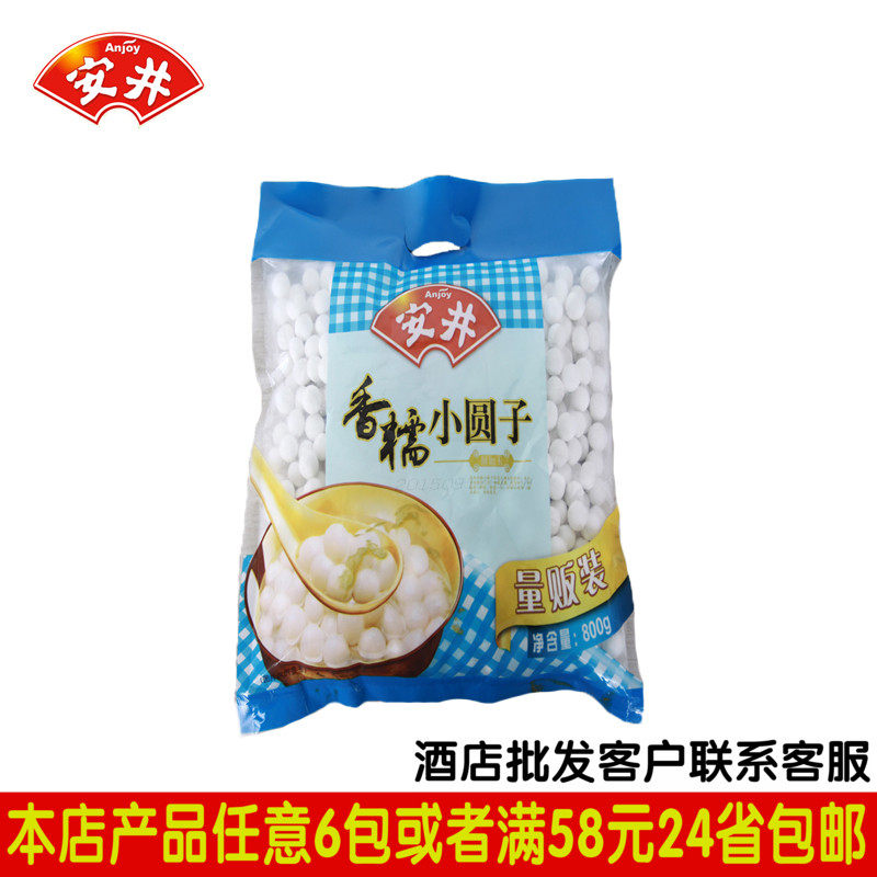 Yasui Cephalostachyum Mariko 800g/ Lantern Freezing breakfast Pearl Glutinous rice Tangyuan(glutinous rice ball) Dessertin the Agri rice/Dried foods/Condiment , Convenient fast food , Dumpling  category - from Buy2taobao.com to provide professional Taobao agent buy service