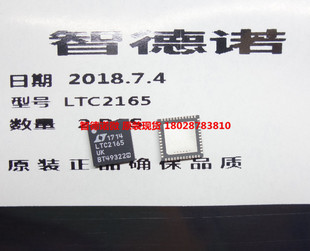 原装现货 LTC2165CUK LTC2165模数转换器 QFN-48