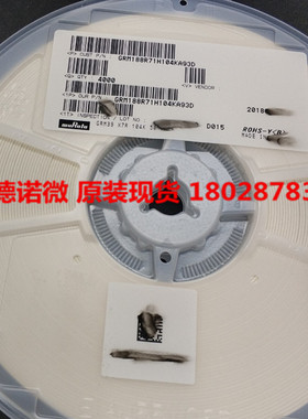 GRM188R71H104KA93D 原装现货 1UF 50V X7R 10% 0603 电容 MLCC