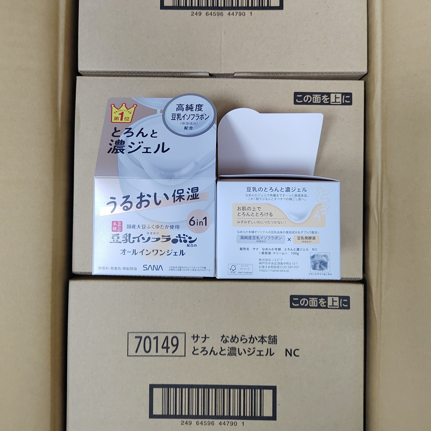 日本SANA莎娜豆乳浓润高保湿6合1多效凝胶面霜all in one啫喱100g