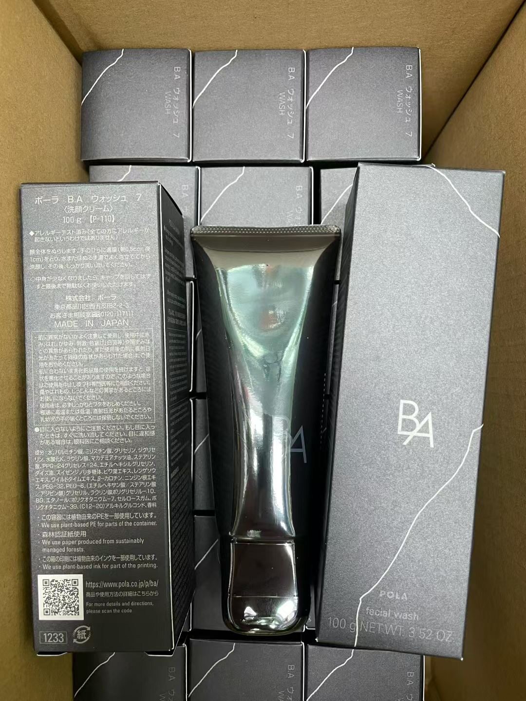 日本本土版POLA宝丽B.A第七代洁面膏洗面奶100g 温和清洁抗糖保湿