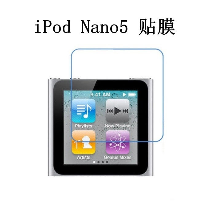 ipod nano6贴膜 nano 6代保护膜 高清膜 屏幕膜 透明软膜 高透膜