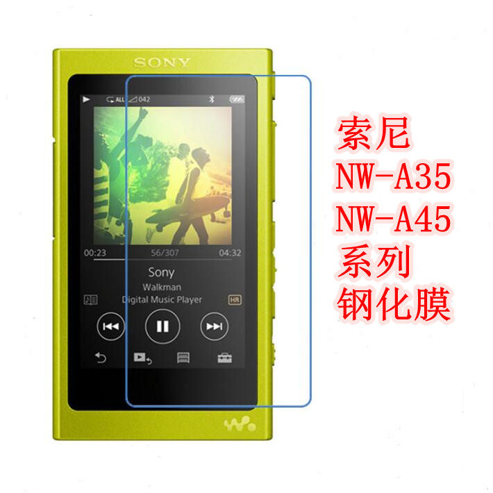 适用SONY索尼NW-A35 A55 A56HN钢化膜玻璃贴膜高清A45防摔防爆膜
