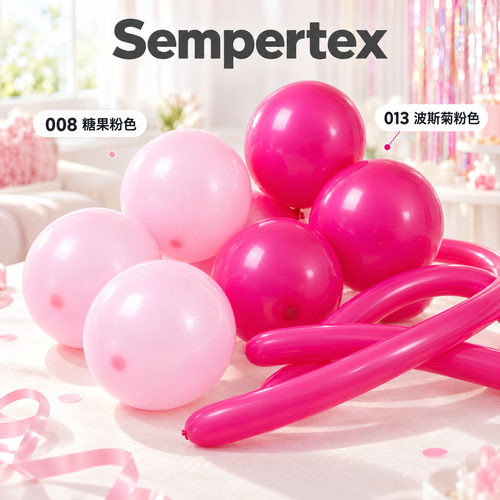 Sempertex哥球新色008糖果粉色013波斯菊粉色乳胶气球生日派对