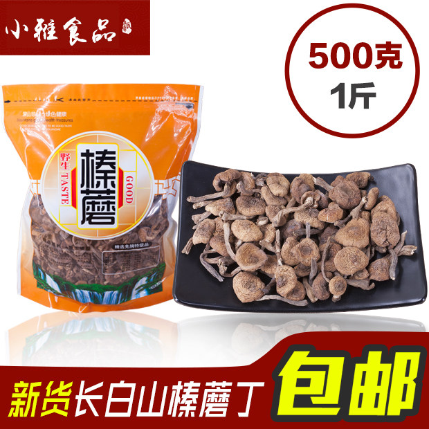 新货东北野生榛蘑片榛磨丁小鸡炖蘑菇干货食用菌山货特产特级500g在类目 粮油米面/南北干货/调味品, 南北干货/肉类干货, 干货/土特产, 香菇类中 - 来自Buy2taobao.com提供专业的淘宝代购服务