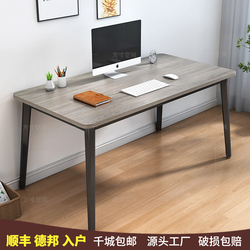 简易电脑办公卧室简约现代双人经济型台式长条书桌子家用写字工作
