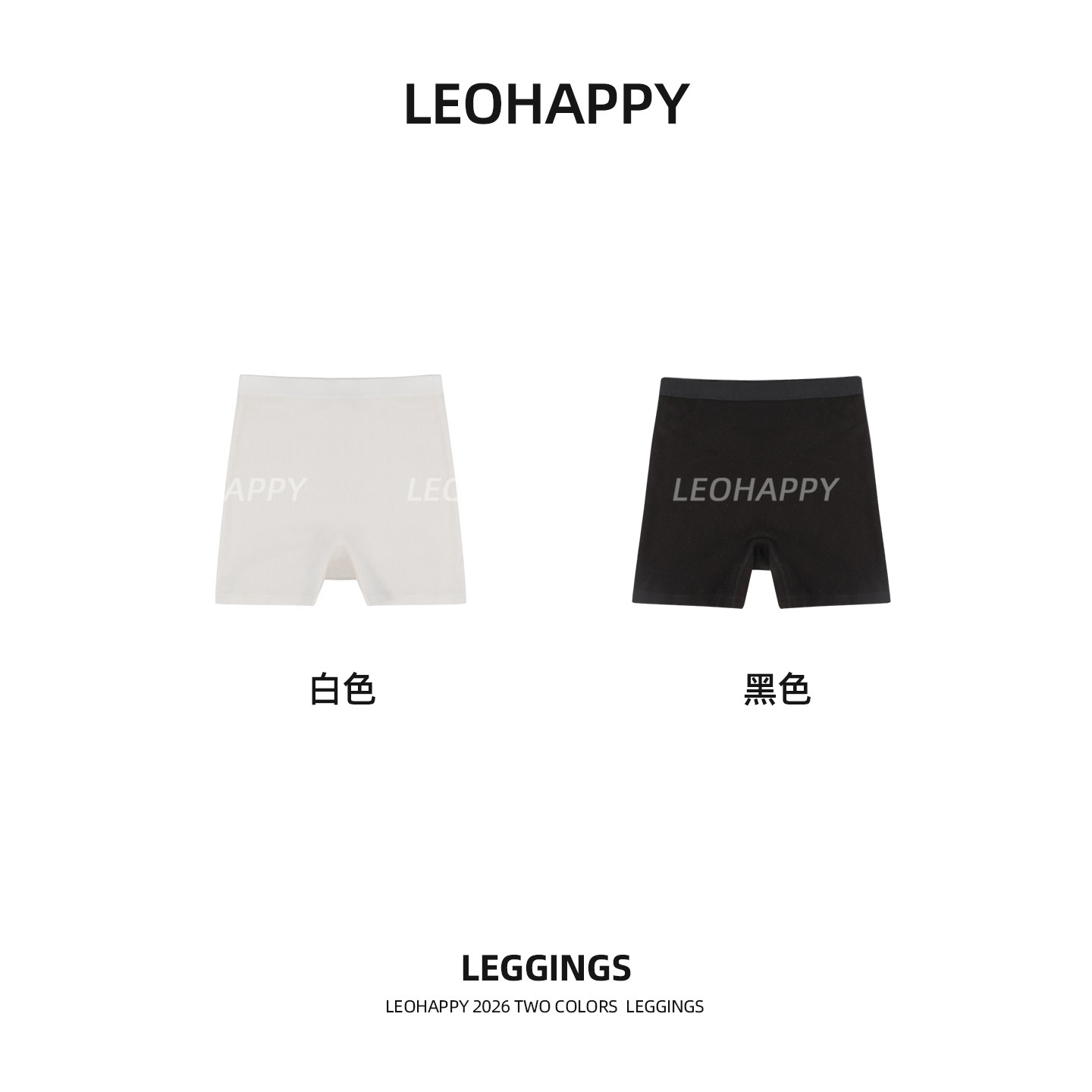 LEOHAPPY女童打底裤夏薄款儿童短裤内裤配裙子高弹坑条平角安全裤图片