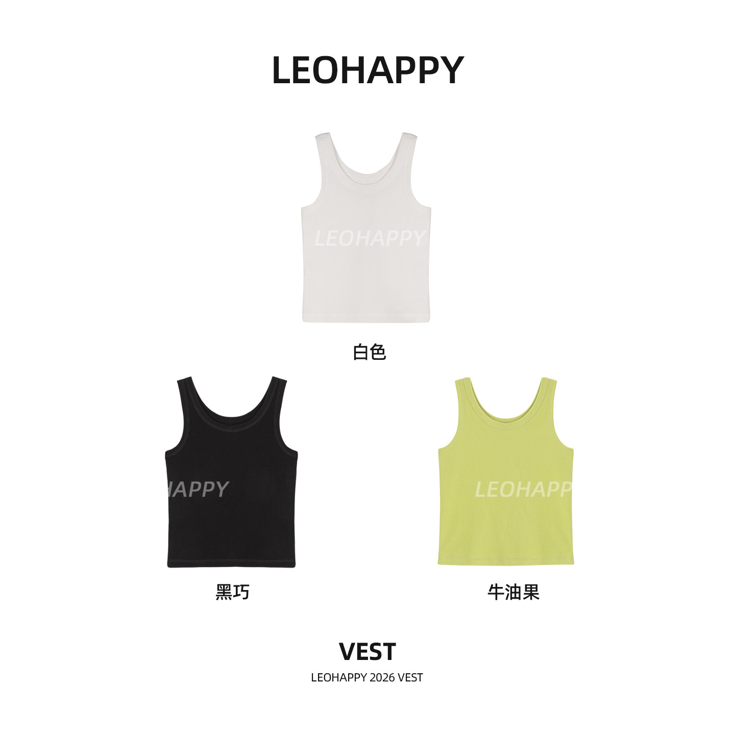 LEOHAPPY女童背心外穿高弹儿童打底衫内搭无袖衫修身大童亲子上衣